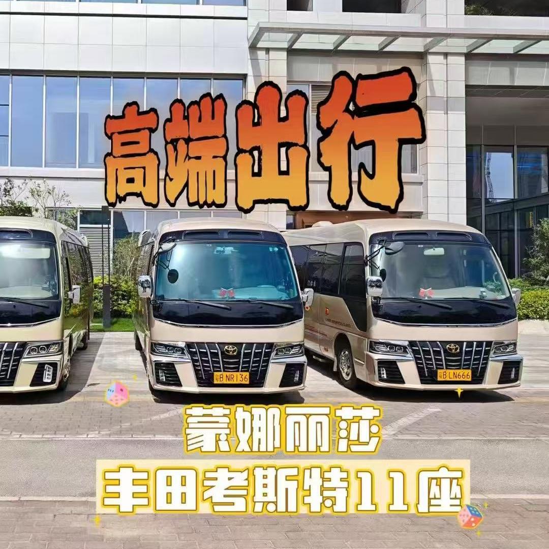 中巴